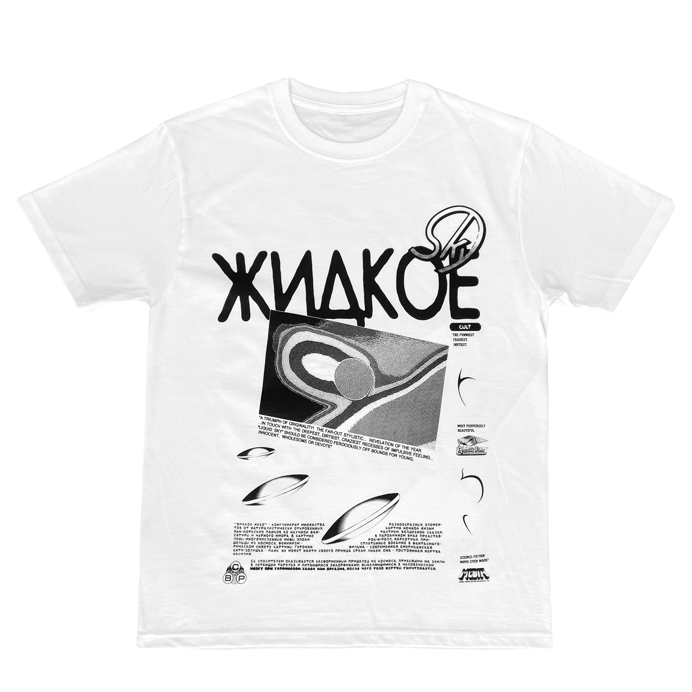 Computer Beach Party